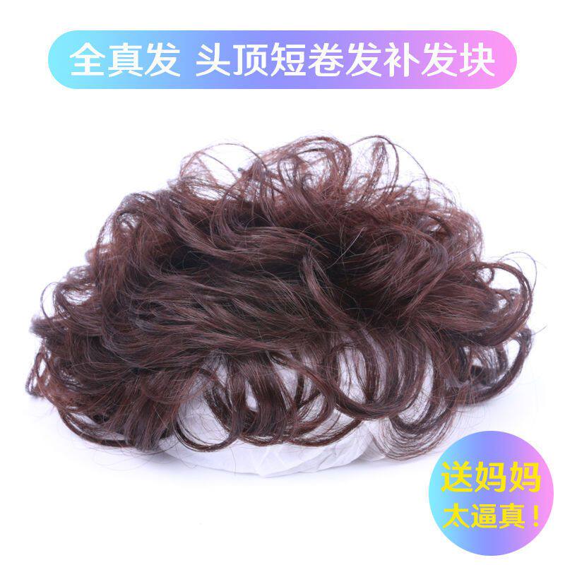 Real hair short curly hair top replacement piece middle-aged natural fluffy cover white hair wig female short hair realistic replacement block