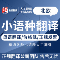 Beijing Translate Regular Translation Company on the same day to take Tongcheng Express Tianjin Translate North China Translation