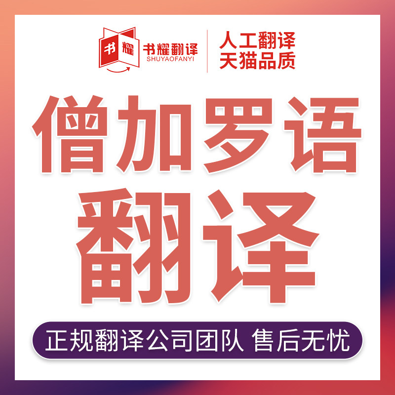 Book Yaoyao Translation English monk Galois translation of Sinhalese translation Sri Lankan translation of Sri Lankan language