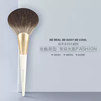 Cymbidium loose powder brush Makeup brush set Makeup blush repair High gloss foundation eye shadow Super soft makeup tool