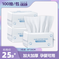 3 packs) Li Jiayi wash towel disposable thickened female cotton soft facial cleanser paper extraction flagship store