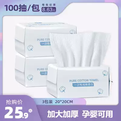 3 packs) Li Jiayi wash towel disposable thickened female cotton soft facial cleanser paper extraction flagship store