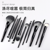Xian Huilan 12 makeup brush sets super soft makeup full set of brush powder eye shadow Foundation beauty tools