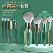 Xian Huilan 10 makeup brush set full set of giant soft Cangzhou super soft powder high gloss brush tools