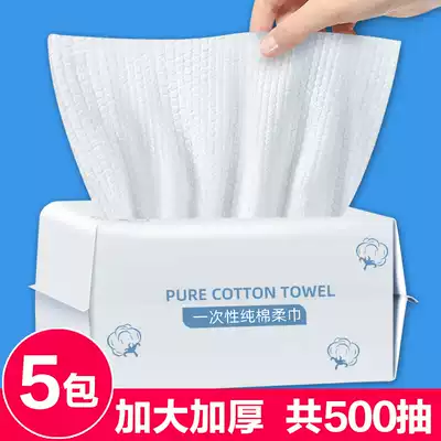 5 packs) Li Jiasai face towel disposable thickened women's pure cotton soft cleansing facial towel face wash and wipe face baby removable