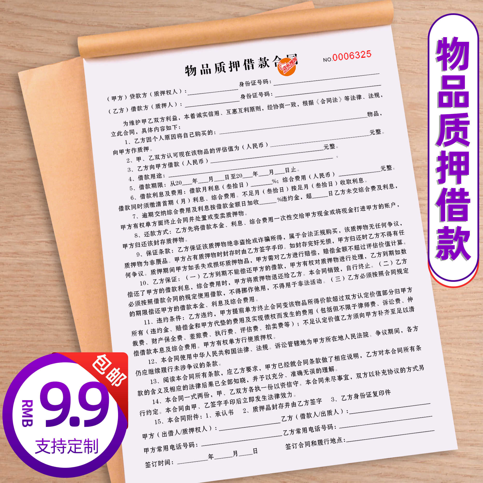 抵押收据- Top 100件抵押收据- 2026年1月更新- Taobao