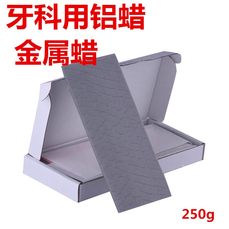 Dental German Aluminum Wax Metal Wax Super Hard Wax Full Denture Teaching Wax
