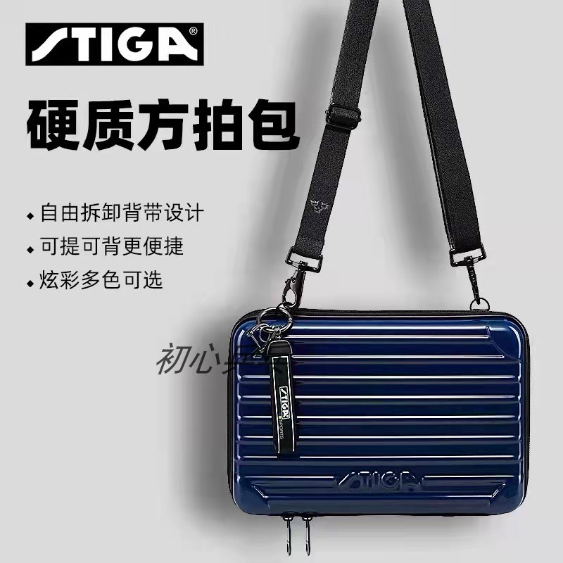 (Kirin) Stiga racket new CP-02W11 table tennis racket case hard shell square racket table tennis racket