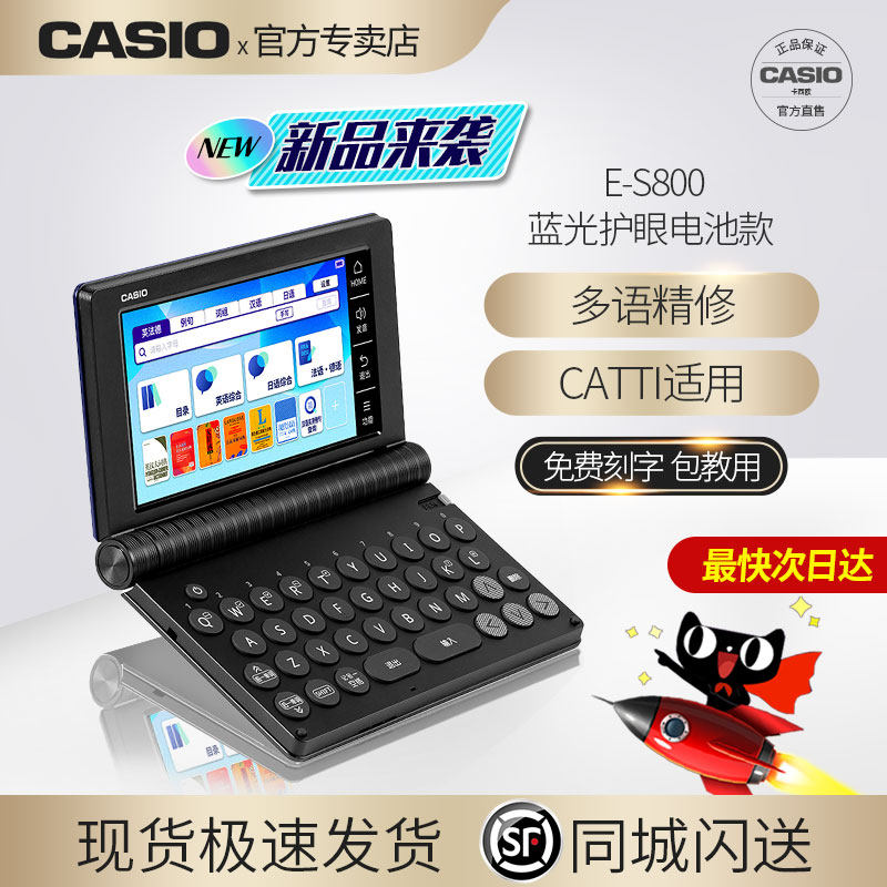 卡西欧E-XA300彩屏电子词典日本留学日语学习机官方充电款-Taobao-Tmall