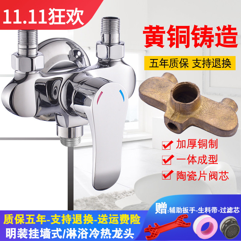 Zhaoyingming Copper Shower Hot and Cold Water Faucet Bathroom Shower Mixer Valve Solar Water Heater Bath Switch Zhaoyingming Copper Shower Hot and Cold Water Faucet Bathroom Shower Mixer Valve Solar Water Heater Bath Switch