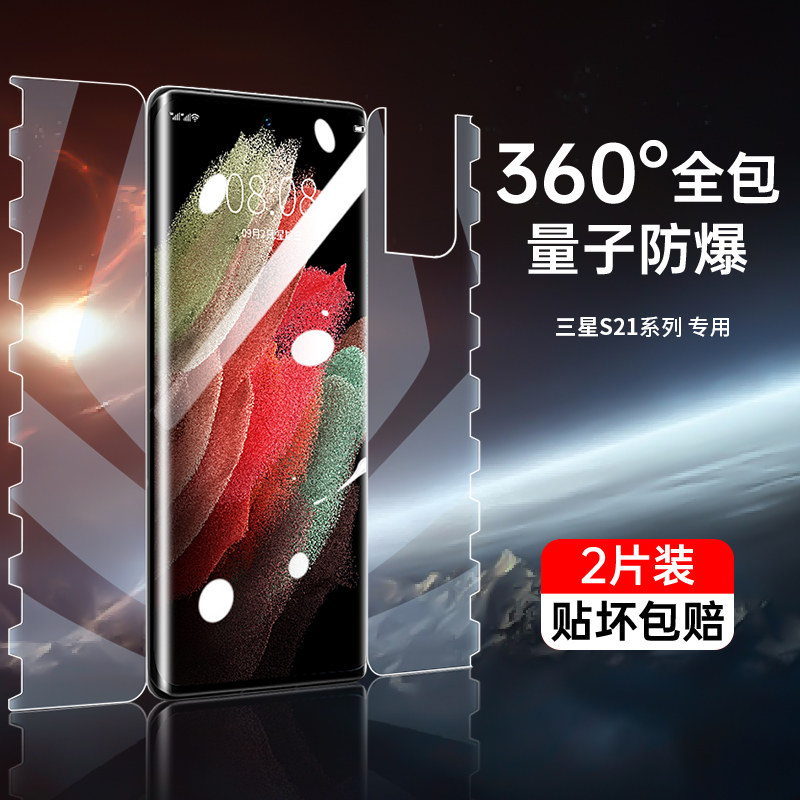 Magic silkworm Samsung s21 mobile phone protective film s20 Tempered water gaze butterfly film note20 front and back full-screen edge s21u fullscreen cover note20u protection ultra curved screen s