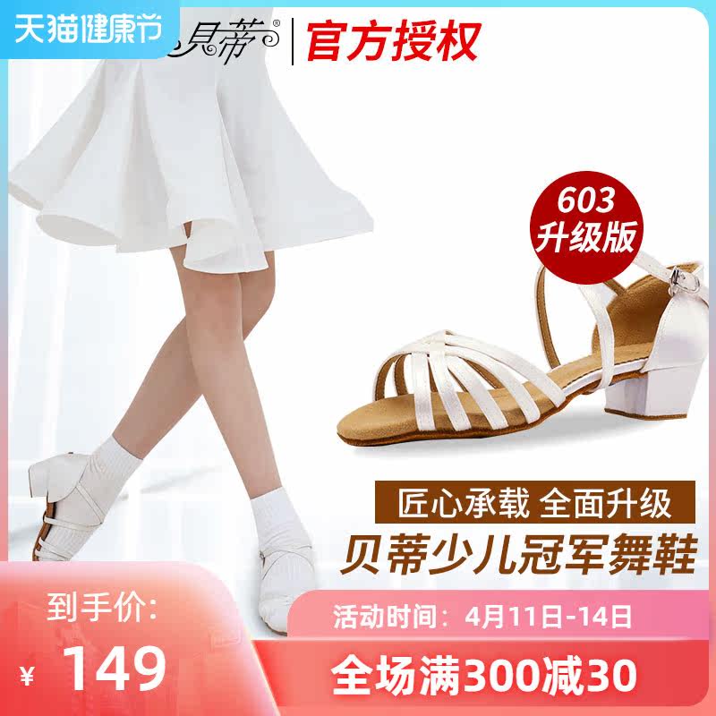 Betty Latin Dance Shoes Girls Dancing Shoes Latin Shoes Girls Dance Shoes Girls Professional testing shoes N603