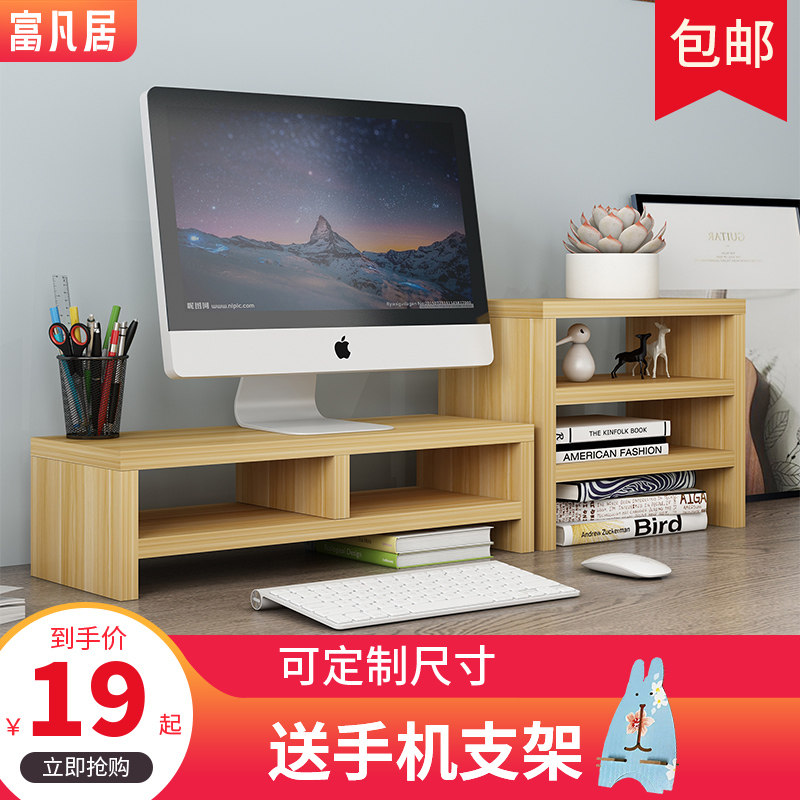 Computer screen heightened rack multi-storey office desktop computer base bracket desktop heightened shelf