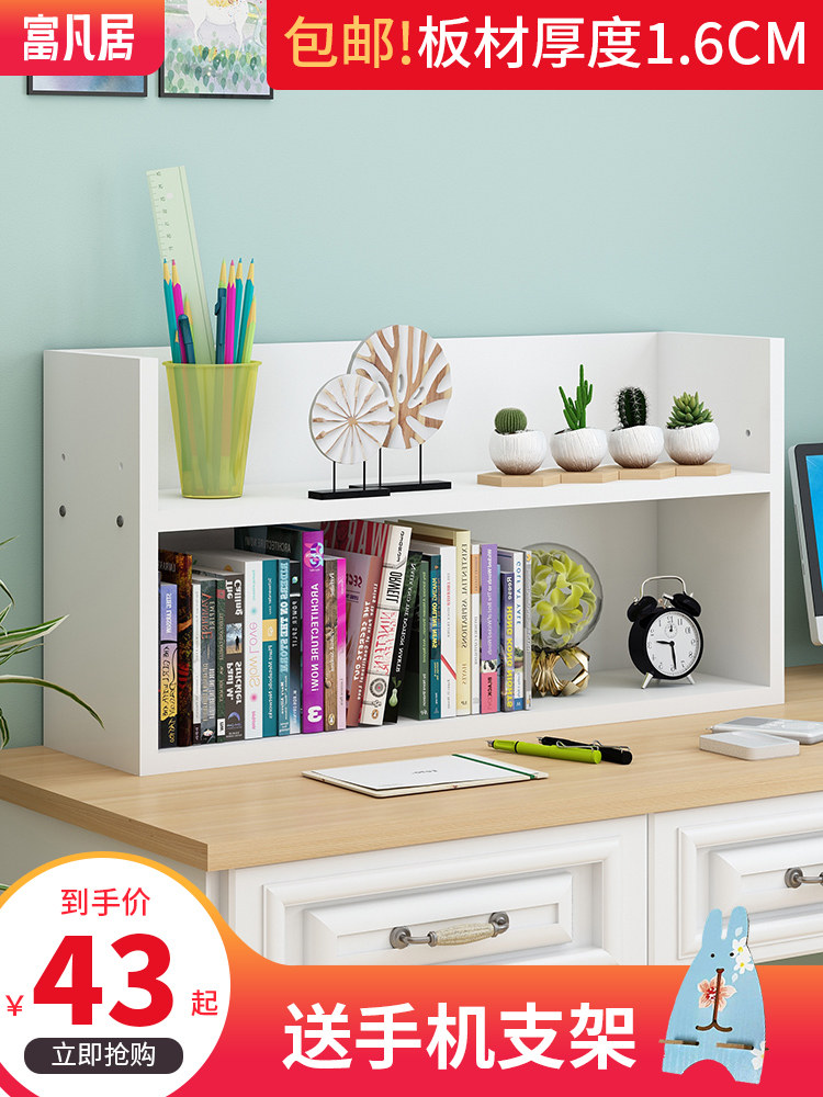 Simple bookshelf Desk Student dormitory shelf Children's simple small bookcase Office desktop storage shelf