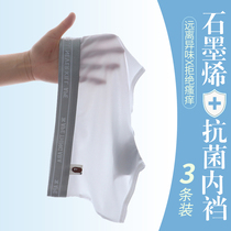 Ice Silk Briefs Lady No marks Breathable Summer Thin les Handsome T Flat Angle Triangle Pants Head Graphene Antibacterial Shorts