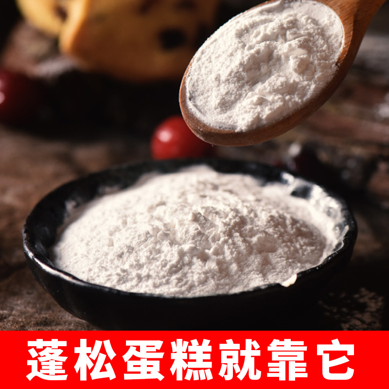 Double-acting baking powder home-packed household aluminum-free commercial baking powder edible cannon-making powder fluffing agent steamed buns