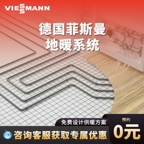 Viessmann Chengdu Heating Service Natural Gas Wall-hung Boiler Whole House Water Floor Heating Radiator System Household Boiler