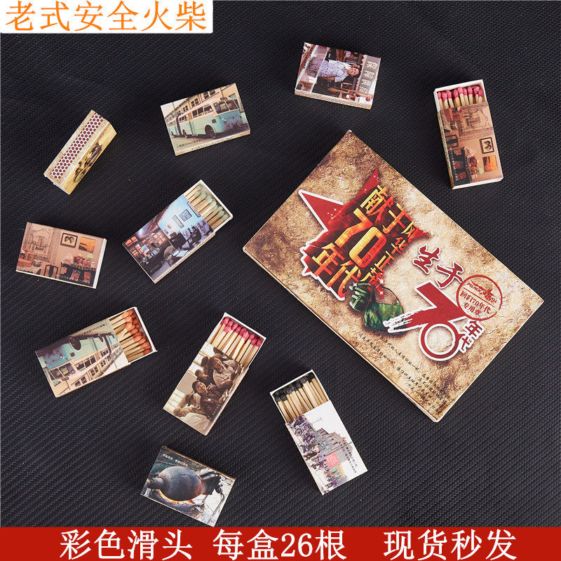 Old-fashioned Nostalgia Matchbox Kit Creative Art Retro Safe Ocean Fire Outdoor Wild Cooking Guesthouse Disposable matches