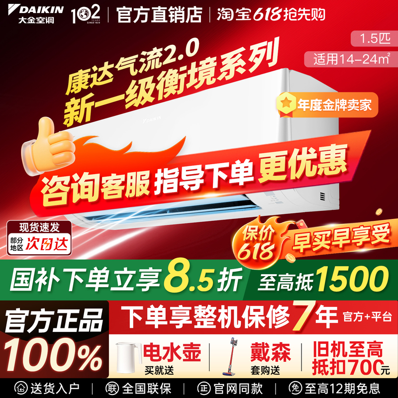 Daikin Air Conditioner Official Flagship Wall-Mounted 1P Inverter 1.5P Energy-Saving Household E135 Hengjing E126Zc Bedroom Choice Daikin Air Conditioner Official Flagship Wall-Mounted 1P Inverter 1.5P Energy-Saving Household E135 Hengjing E126Zc Bedroom Choice