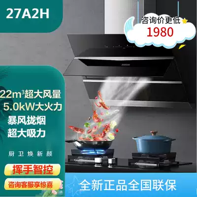 Boss 27A2H 57B2 range hood side suction 22 air volume range hood gas stove set kitchen New Product