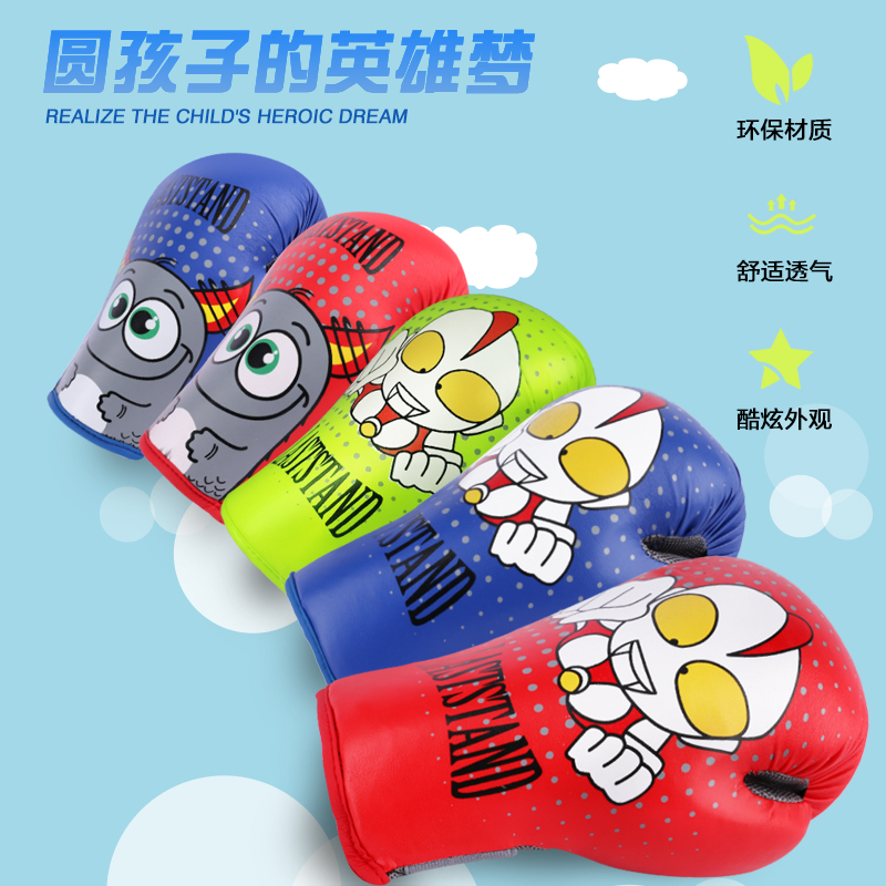 3-10 years old children's boxing gloves Ultraman toddler boxing training exercise Male and female children's boxing gloves combination entertainment