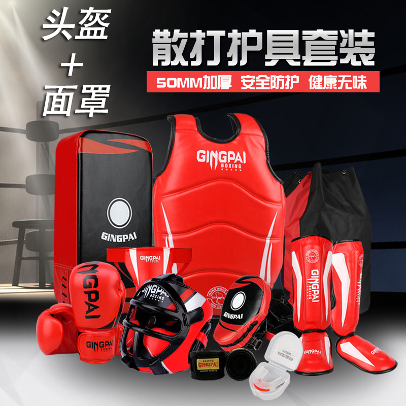 Boxing Loose protective cover set to strike Gou protection Chest Protection safety helmet Protective Leg Care Crotch full set of Thai Adult Children Thickened