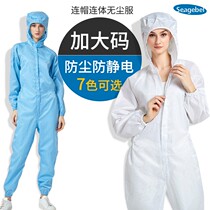 Even body suit extra-large code antistatic dust-free conjoined protective dust-proof electronic factory clean clothes dust-free workshop body