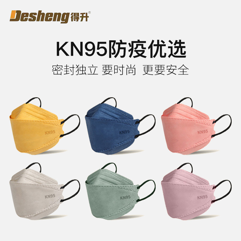 Morandi color KN95 mask 2021 new fashion version kf fish mouth 94 men and women 3d stereo n95 high value