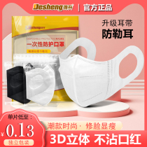 Net red mask 3D stereo female winter white face small one - time ear cover male tide - shaped female tide face