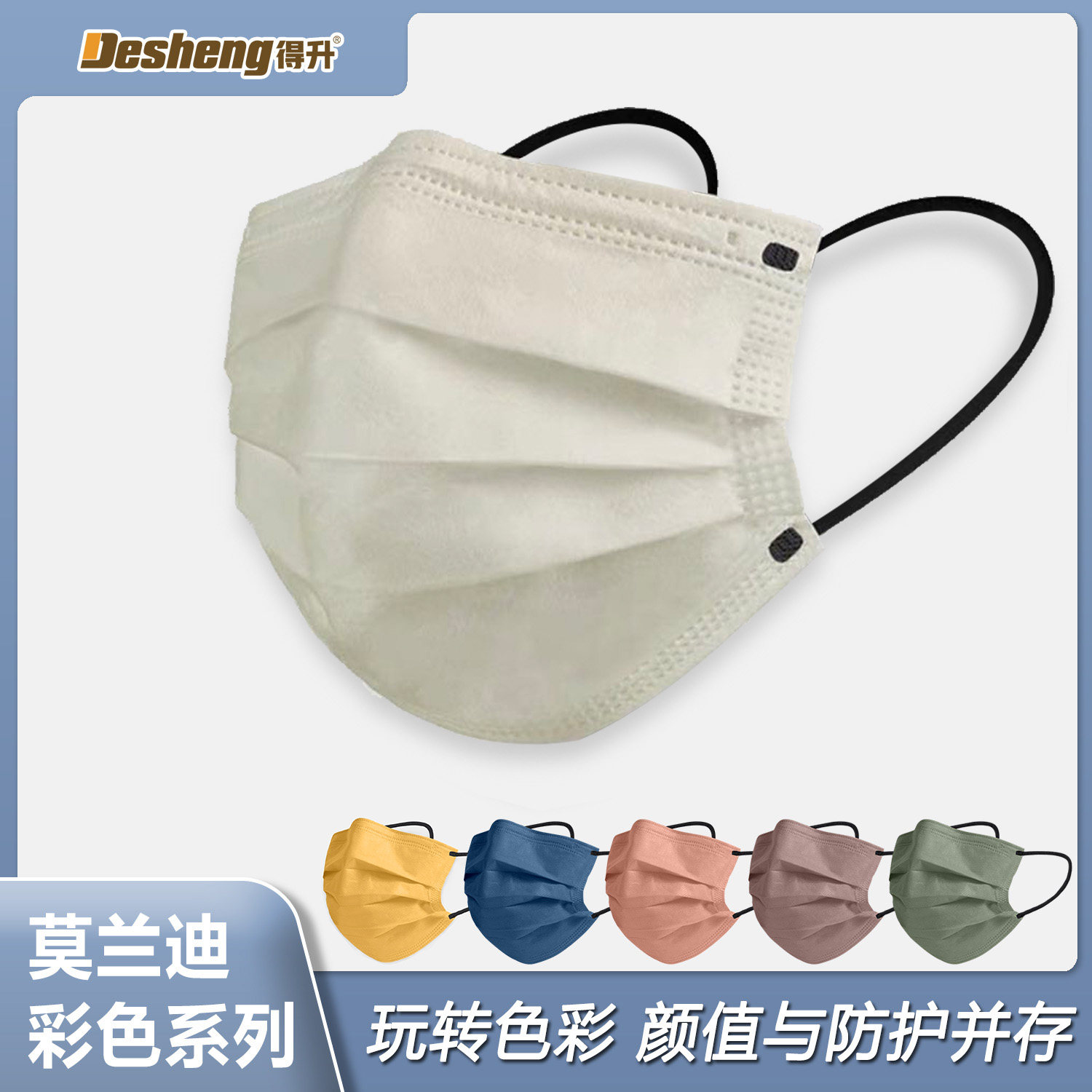 Morandi color mask creative personality 2021 new fashion version star with the same breathable men's trendy high value