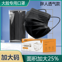 Mask large face special disposable summer thin large size increase mens sun protection and black female face covered