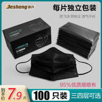 Black mask thickens three layers four layers 2021 fashion and fashion male trend style winter Chinese style creative personality