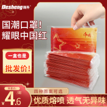 2022 Chinese wind mask red I love your country tide one - time three - tier creative personality new year fashion style