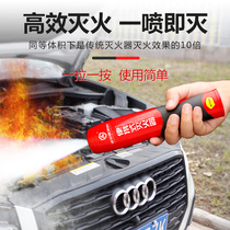  And Andong car fire extinguisher Handheld portable small aerosol ultrafine dry powder fire extinguisher for private cars