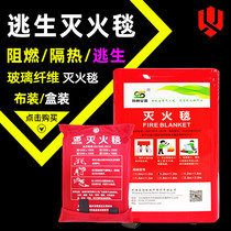 Fire blanket Fire certification Restaurant hotel kitchen Household commercial glass fiber fire escape fire blanket