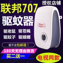 Ultrasonic mouse repellent electric cat rat litter end mouse trap sticky mouse plate rat repellent strong paste household medicine