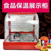 Plate Chestnut Egg Tart Insulation Food Heating Display Cabinet Sugar Fried Board Chestnut Glass Commercial Equipment Transparent Insulation Cabinet Practicality