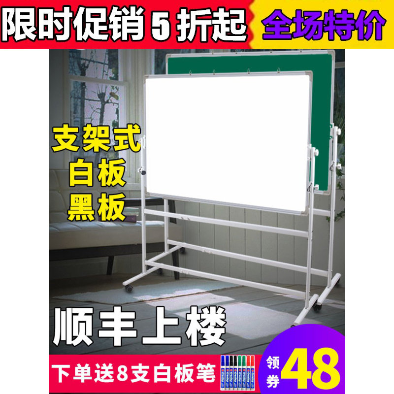 Whiteboard Bracket Type Mobile Home Children Standing Teaching Training Hanging Magnetic White Class Small Blackboard Wall Stickup Thing