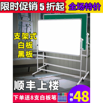 Whiteboard Bracket Type Mobile Home Children Standing Teaching Training Hanging Magnetic White Class Small Blackboard Wall Stickup Thing