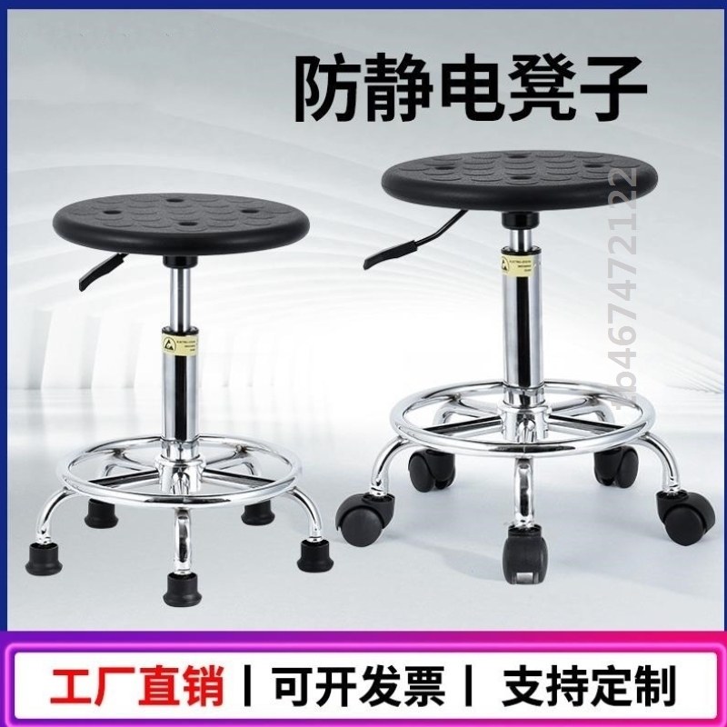 Stainless steel storefront anti-static stool laboratory round factory workshop with roller seat bar bench economical