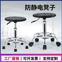 Stainless steel storefront antistatic stool assay room round factory workshop with roller seat bar stool economical type