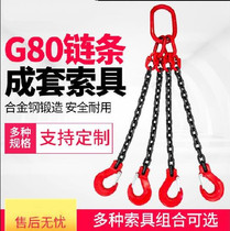 Hanger steel pipe rope steel pipe rope connection buckle die forging large opening chain link fixing heavy lift forklift hook universal home
