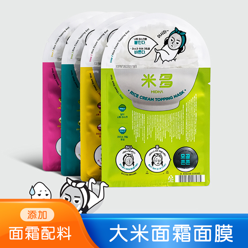 Korean Midha Mido Rice Mask Moisturizing Nourishment Nourishment Plump 5 Sheet Clothing