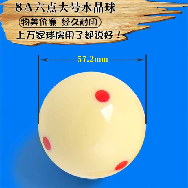 Dụng cụ chơi bida Billiards Yalemei Ball Standard Billiards Single Crystal Cue Ball Cyclops White Ball Daquan - Bi-a