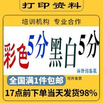 Online printing services for printed materials printed books A4 documents quick printing color black and white binding printing and copying shops