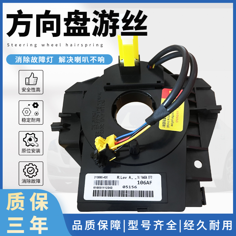 Suitable for Jeep Jeep Wrangler, Cherokee, Compass, Dodge Journey Steering Wheel Airbag, Hairspring, Speaker Coil Suitable for Jeep Jeep Wrangler, Cherokee, Compass, Dodge Journey Steering Wheel Airbag, Hairspring, Speaker Coil