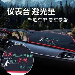 Car Dashboard Center Console Sun Protection Mat Dashboard Heat Insulation Sunshade High-End Mat Special Car