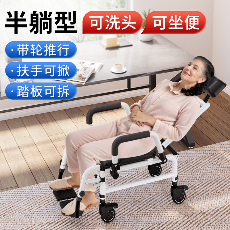Yade Elderly Toilet Chair with Wheels, Bathing Chair for Home Care, Semi-Reclining Shampoo Chair for Patients, Disabled People, Mobile Toilet Yade Elderly Toilet Chair with Wheels, Bathing Chair for Home Care, Semi-Reclining Shampoo Chair for Patients, Disabled People, Mobile Toilet