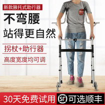 Yade elderly walking aids walking Walker disabled crutches hemiplegic artifact Walker Walker