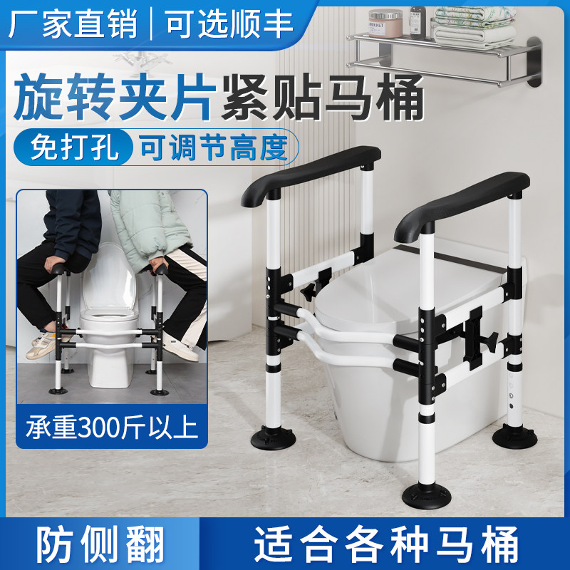 老年马桶坐便扶手家用免打孔安全防滑助力架残疾人厕所扶手起身器